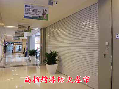 石家庄防火卷帘门