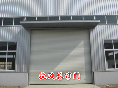 石家庄抗风卷帘门的应用场景身临其境