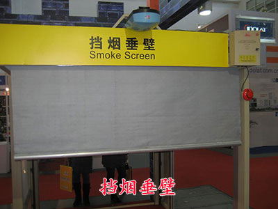 石家庄挡烟垂壁品质上乘