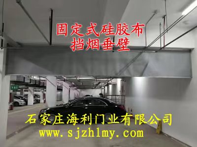 防火卷帘门与挡烟垂壁的区别