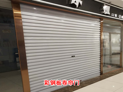 电动卷帘门的拆装中要注意以下4点