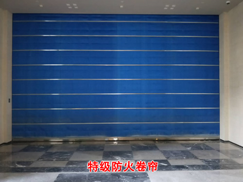 详细介绍防火卷帘门运用范围