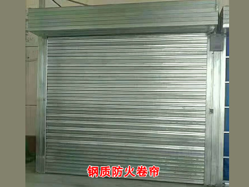 防火卷帘门的主要功能作用是什么?