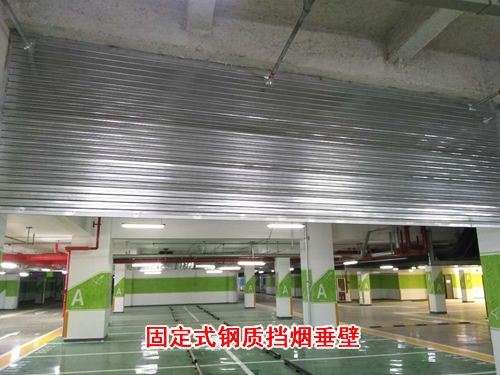 无机防火卷帘门能当挡烟垂壁用吗？