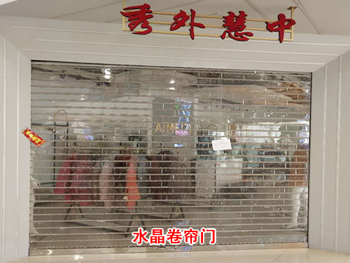 石家庄水晶卷帘门的作用和用途